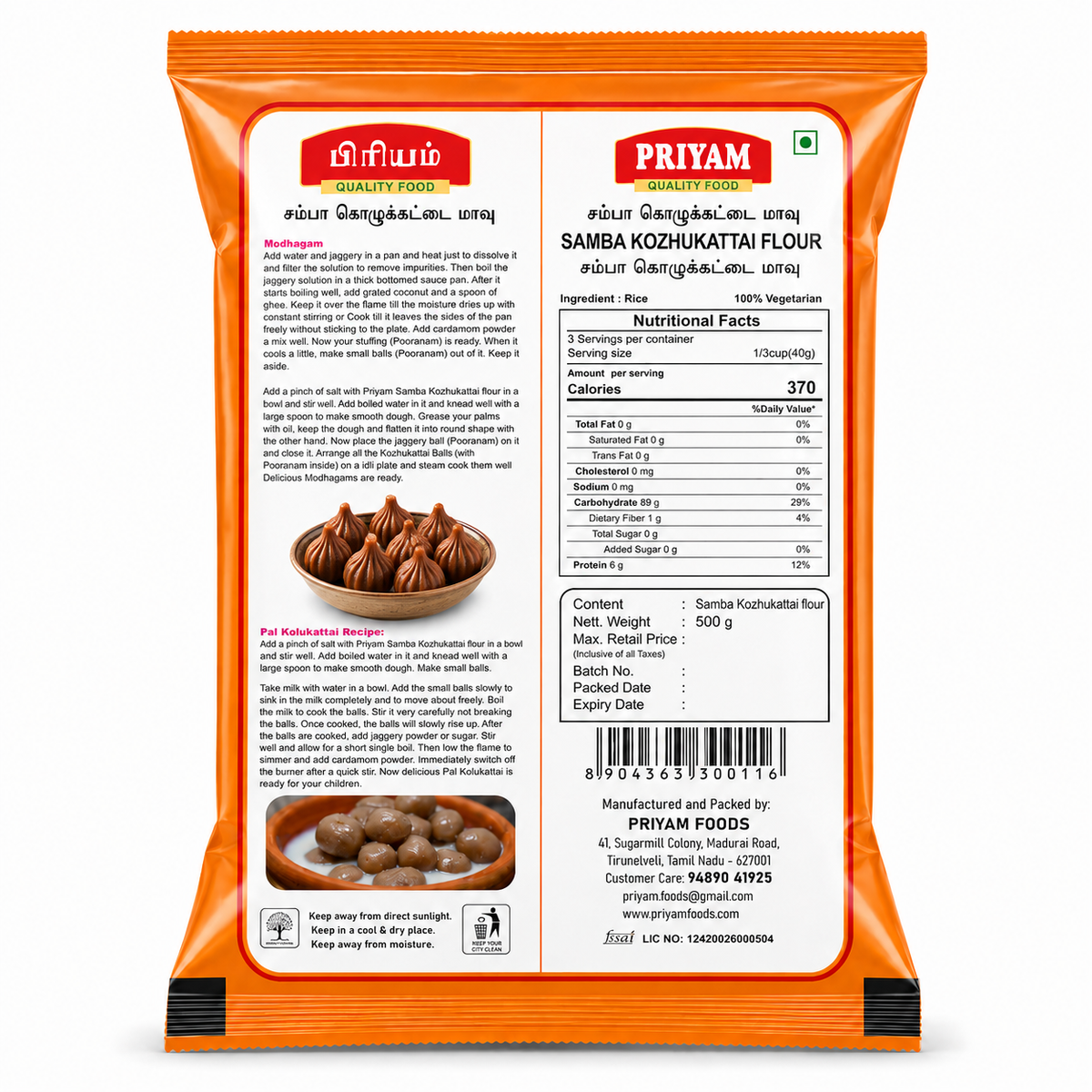 Samba Kozhukattai Flour, 500g