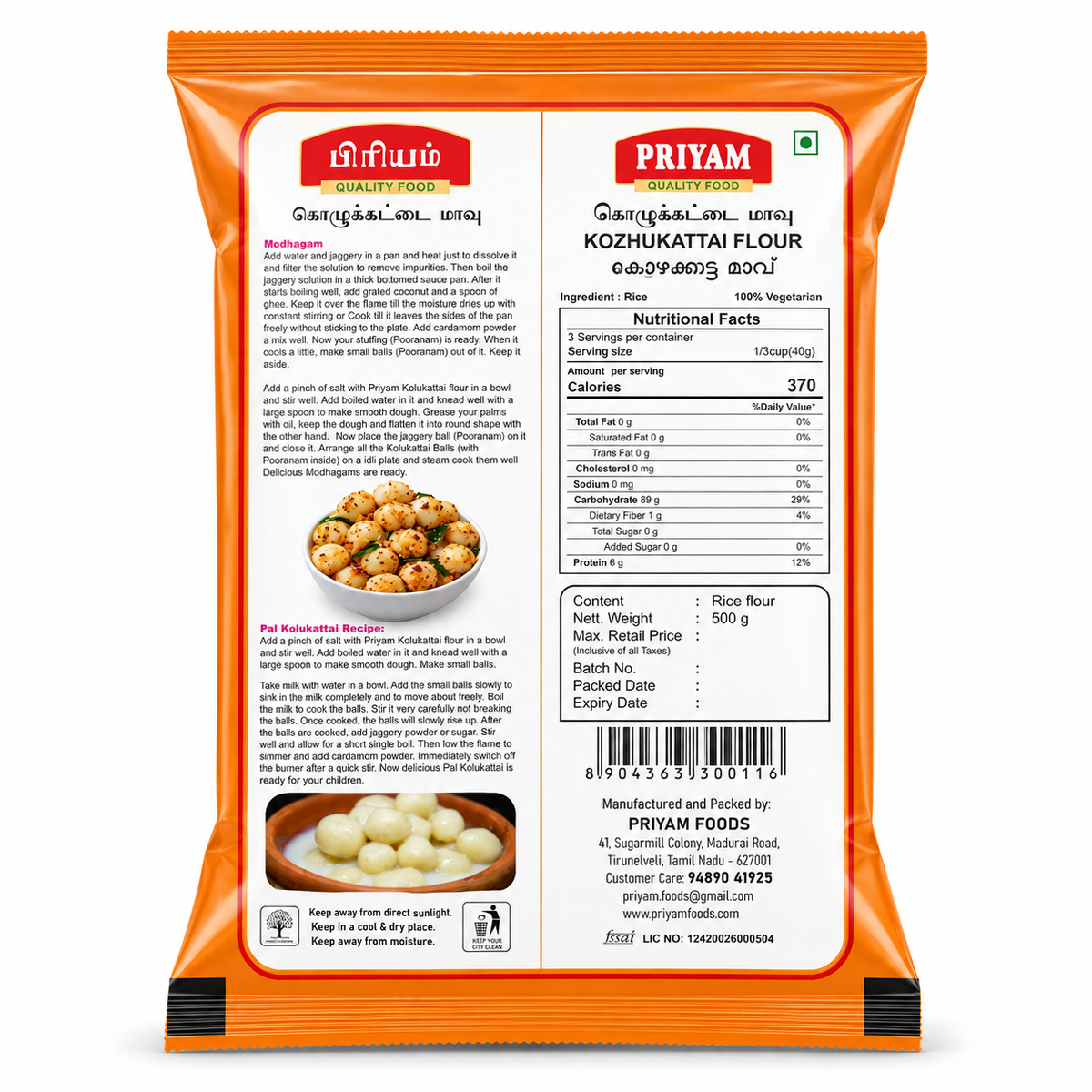 Kozhukattai Flour, 500g