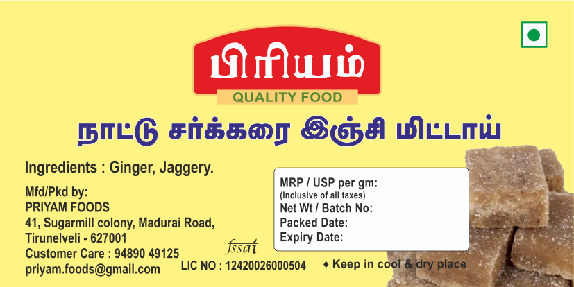 Nattu sarkarai Injimittai (Jaggery Ginger mittai)