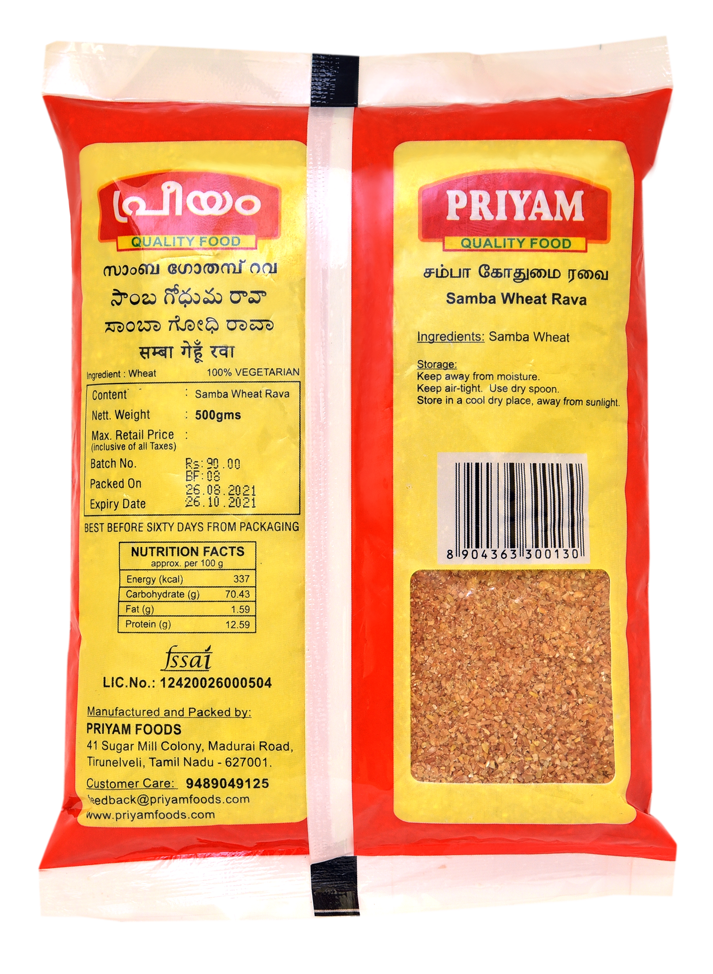 Samba Wheat Rava, 500g