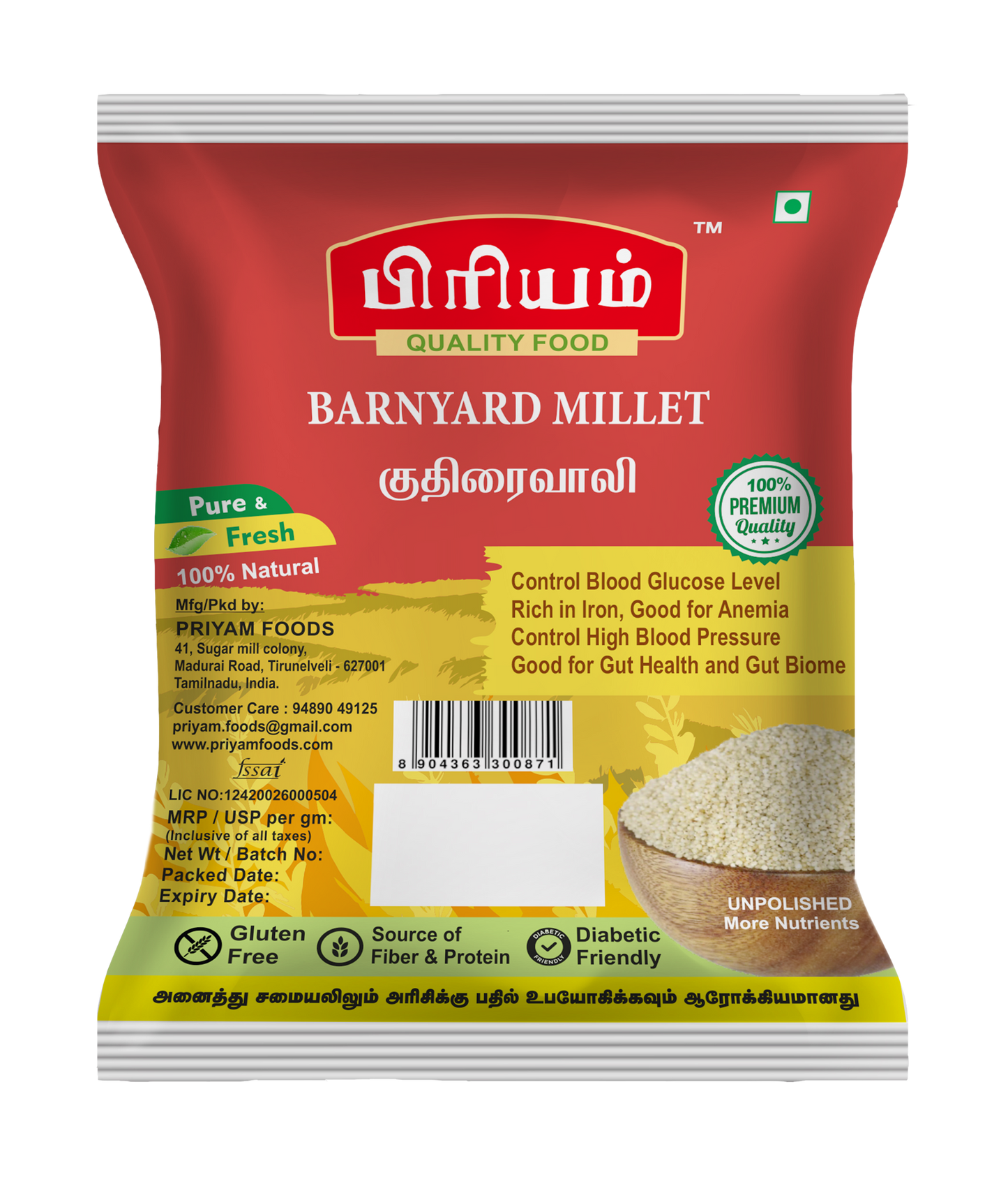 Barnyard Millet (குதிரைவாலி)