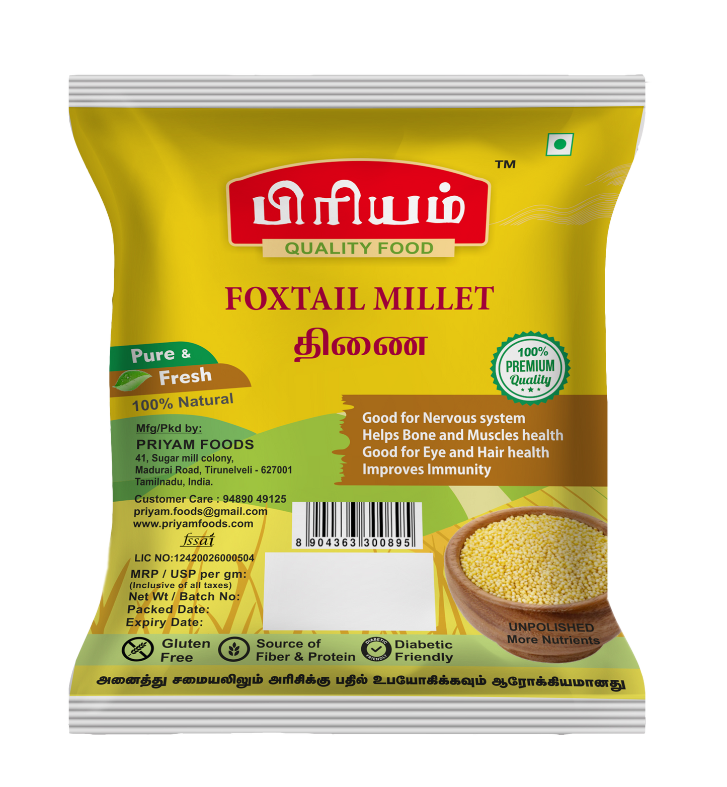 Foxtail Millet (திணை)