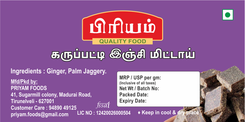 Karupatti Injimittai (Palm Jaggery Ginger Mittai)