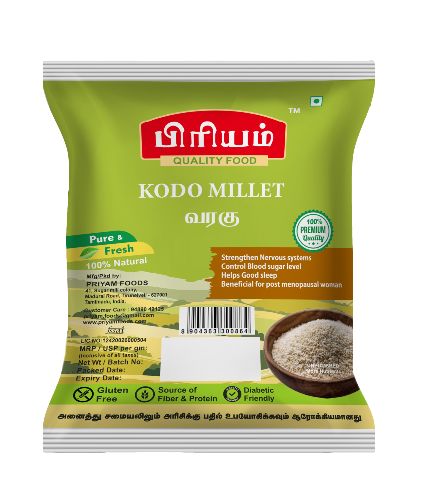 Kodo Millet (வரகு)