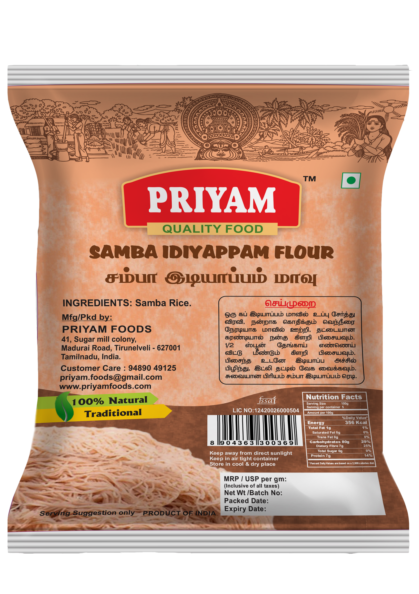 Samba Idiyappam Flour, 500g