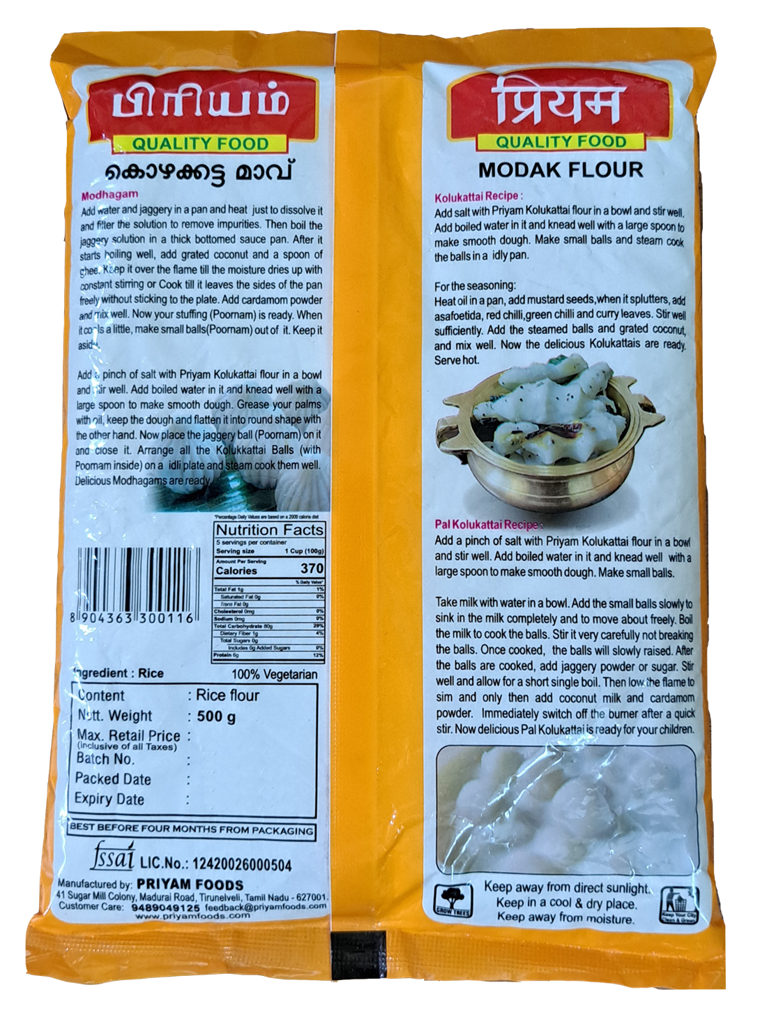 Kozhukattai Flour, 500g