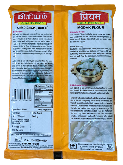 Kozhukattai Flour, 500g